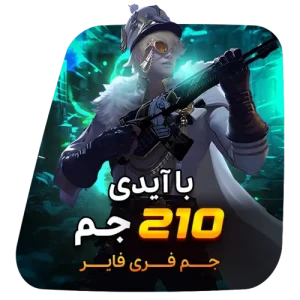 210 جم فری فایر با آیدی