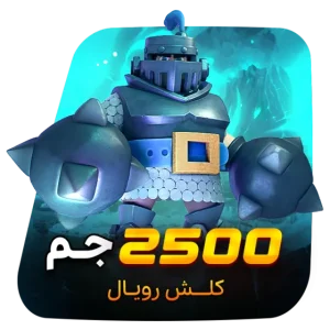 2500 جم کلش رویال