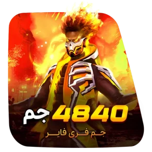 4840 جم فری فایر