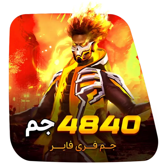 4840 جم فری فایر