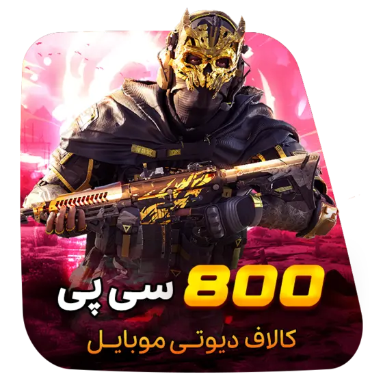 800 سی پی کالاف دیوتی (قانونی)